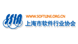 上海市軟件行業協會