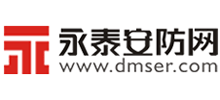 永泰安防網
