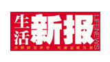生活新報網(wǎng)