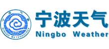 寧波氣象信息網