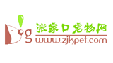 張家口寵物網
