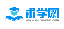 求學(xué)網(wǎng)