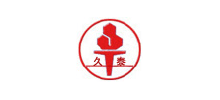 蘇州久泰集團(tuán)有限公司