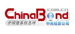 中國債券信息網中央結算公司