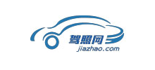 駕照網(wǎng)