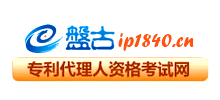 盤(pán)古專(zhuān)利代理人資格考試網(wǎng)