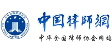 中國律師網
