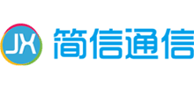 河南省簡信通信工程有限公司
