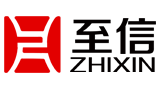 至信