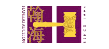 北京翰海拍賣有限公司