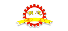 煙臺(tái)市明志機(jī)械有限公司 煙臺(tái)市明志機(jī)械有限公司