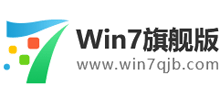 windows7旗艦版