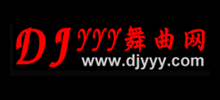 DJYYY舞曲網