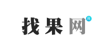 杭州找果網(wǎng)絡(luò)科技有限公司