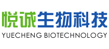 湖北省悅誠生物科技有限公司 湖北省悅誠生物科技有限公司