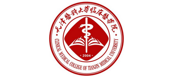天津醫(yī)科大學(xué)