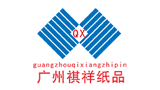 廣州市祺祥紙品有限公司 廣州市祺祥紙品有限公司