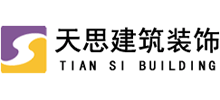安徽天思建筑裝飾設計工程有限公司 安徽天思建筑裝飾設計工程有限公司