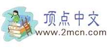 頂點(diǎn)小說 頂點(diǎn)小說