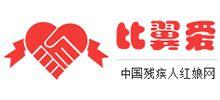 比翼愛