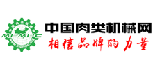 中國肉類機械網