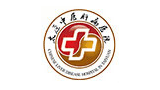 太原中醫(yī)肝病醫(yī)院