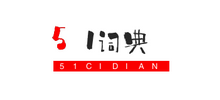 51詞典