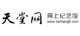 天堂網(wǎng)