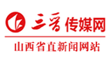 三晉傳媒網