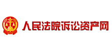 人民法院訴訟資產網