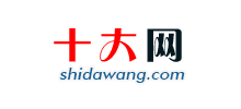 十大網