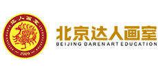 北京達人畫室