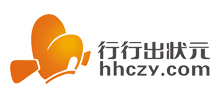 行行出狀元
