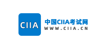 中國CIIA考試網