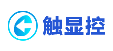 深圳觸顯控智能系統有限公司