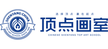 沈陽頂點畫室