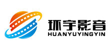 環(huán)宇影音（北京）科技有限公司