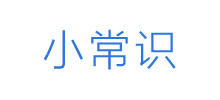 小常識網