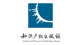 知識產權出版社有限責任公司