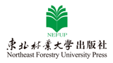 東北林業(yè)大學(xué)出版社