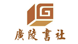 廣陵書社（廣陵出版社）