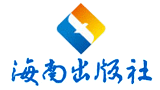 海南出版社(三環(huán)出版社) 海南出版社(三環(huán)出版社)