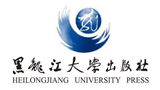 黑龍江大學出版社