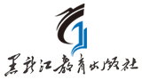 黑龍江教育出版社