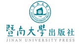 暨南大學出版