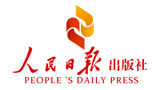 人民日報出版社（人民日報社）