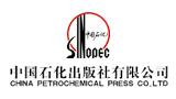 中國(guó)石化出版社有限公司