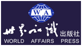 世知網(wǎng)(世界知識(shí)出版社) 世知網(wǎng)(世界知識(shí)出版社)