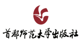 首都師范大學(xué)出版社