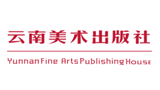 云南美術(shù)出版社有限責(zé)任公司